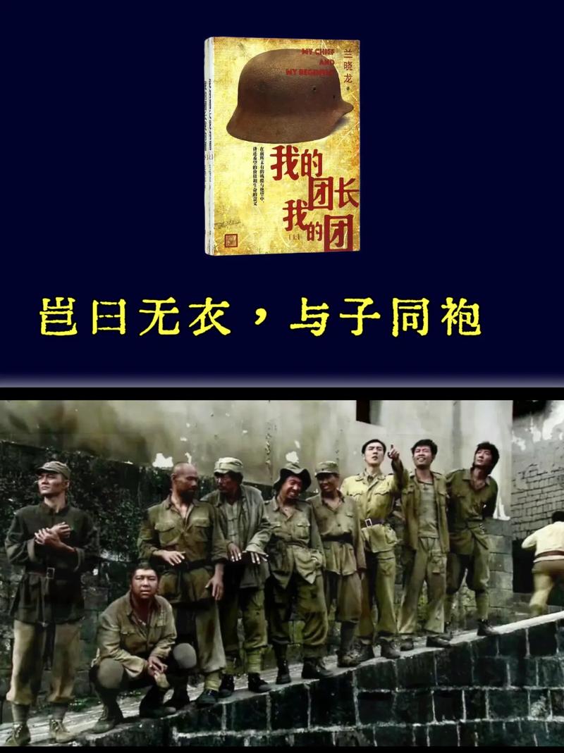 我的团长我的团下载2026