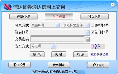 信达证券手机版下载2026