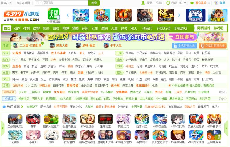 免费下载游戏网站2026