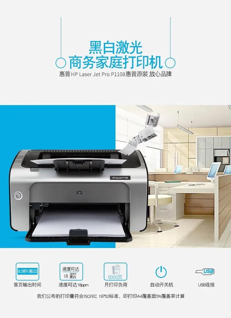 惠普p1106驱动下载2026