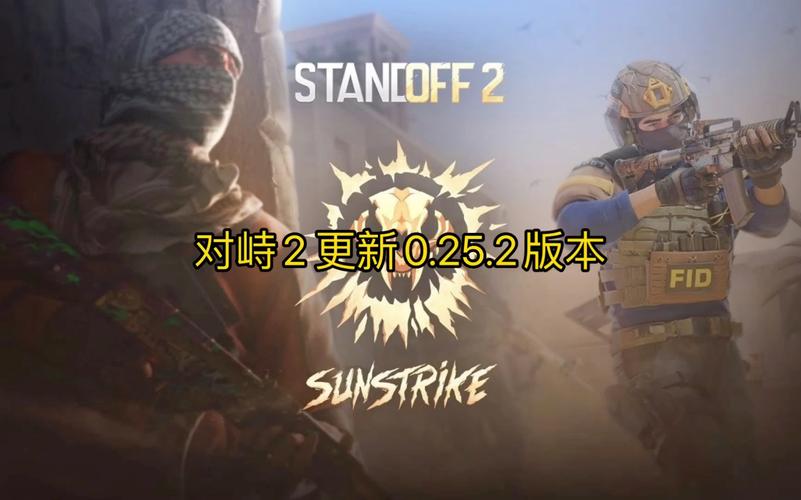 对峙二下载2026