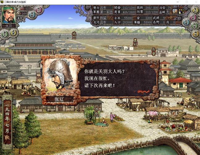 三国志8下载2026