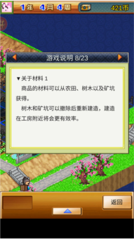 锄战三国村下载2026
