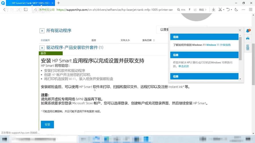 p1108驱动下载2026