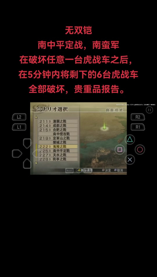 真三国无双12026