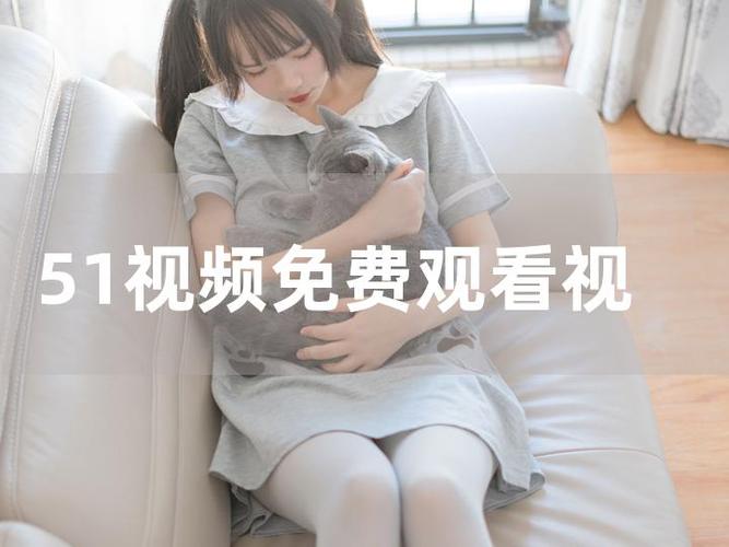51福利视频2026