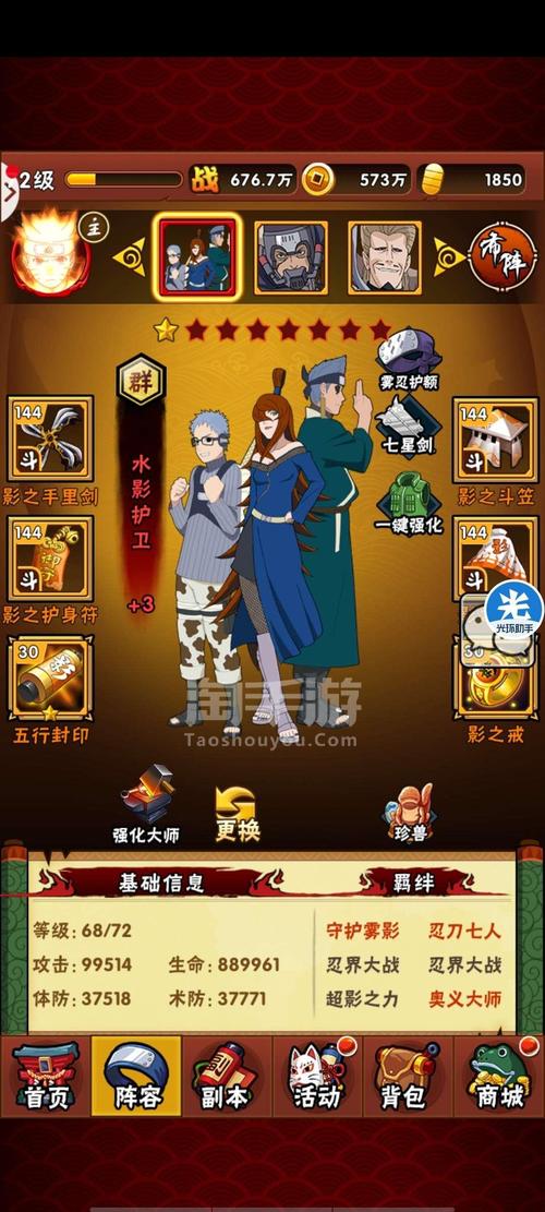 火影忍者忍者大师下载2026