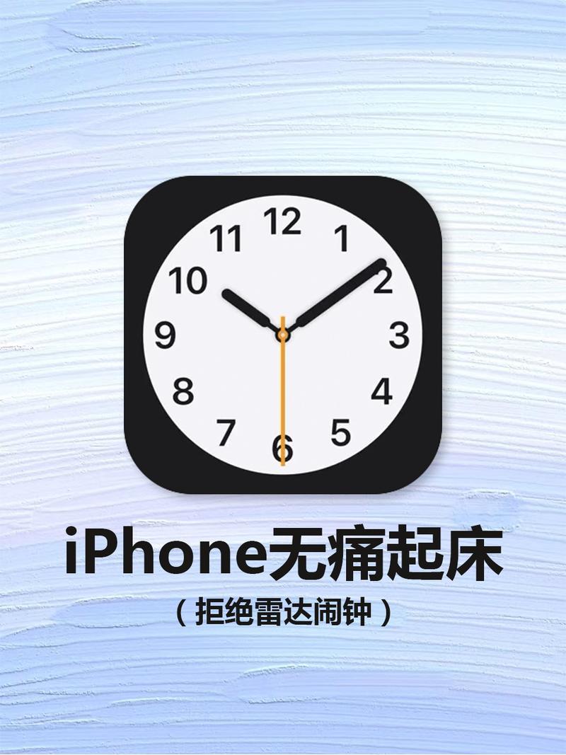 手机闹钟下载免费2026