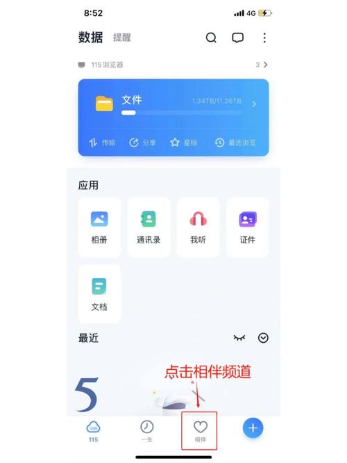 115网盘怎么下载2026