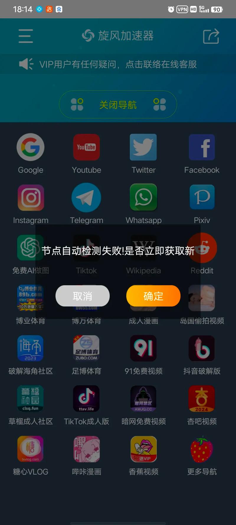 闪电加速器下载2026