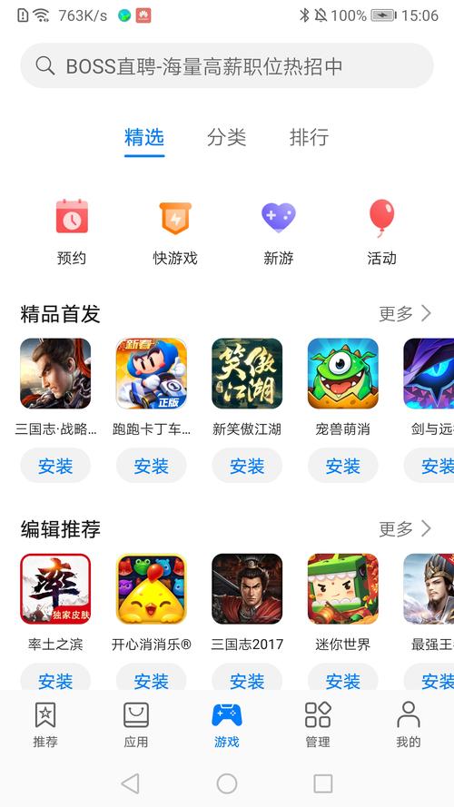荣耀应用商店下载2026