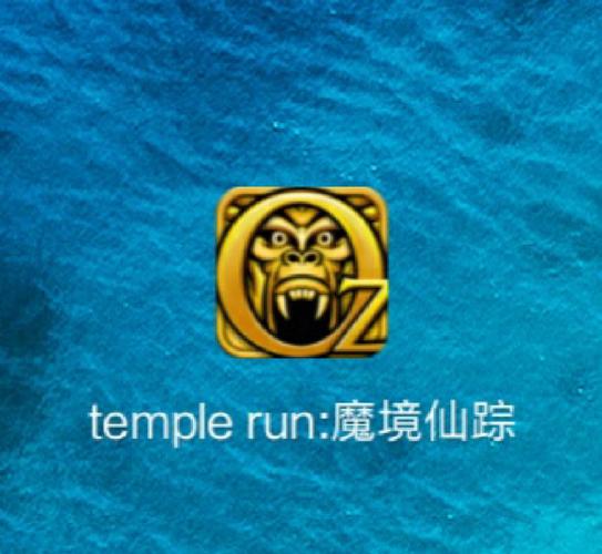 神庙逃亡魔境仙踪2026