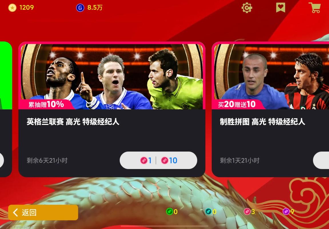 实况足球网易版下载2026