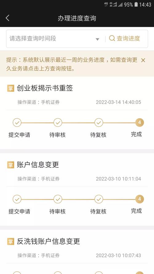 安信证券官方软件下载2026