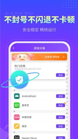 下载分身2026