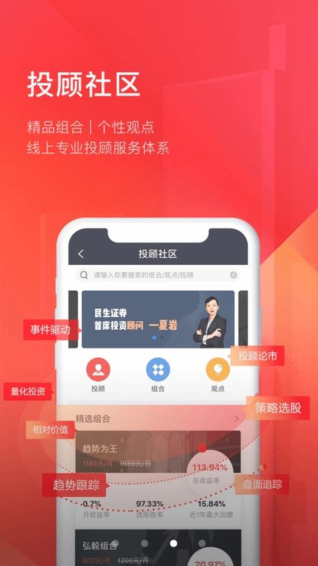 民生证券手机版下载2026