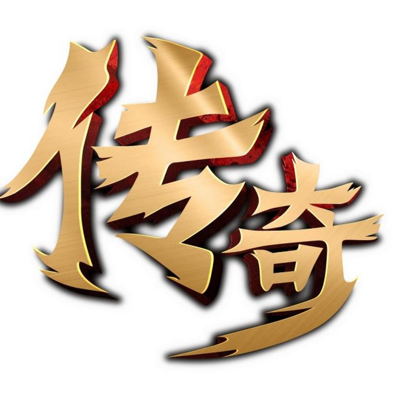 单机传奇下载2026