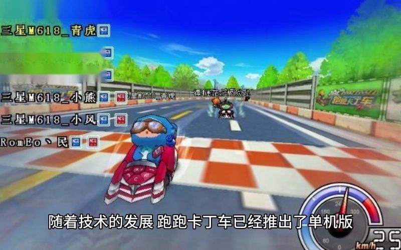 卡丁车单机版下载2026