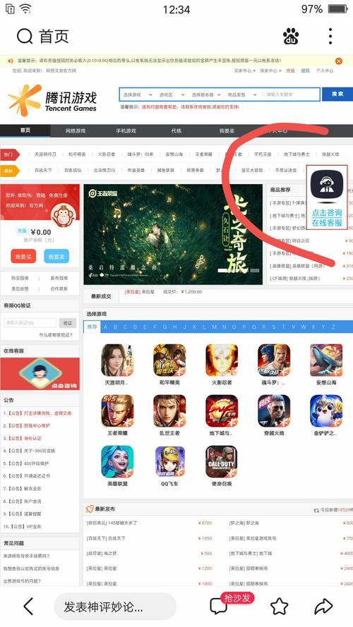 腾讯游戏平台下载2026