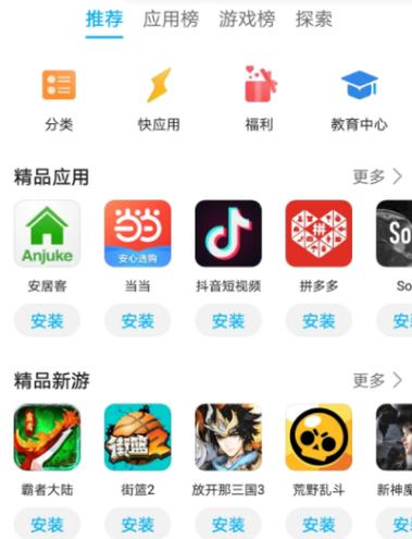 安卓应用市场2026