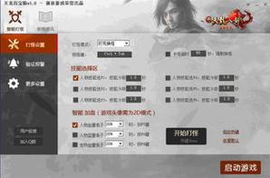 天龙百宝箱下载2026