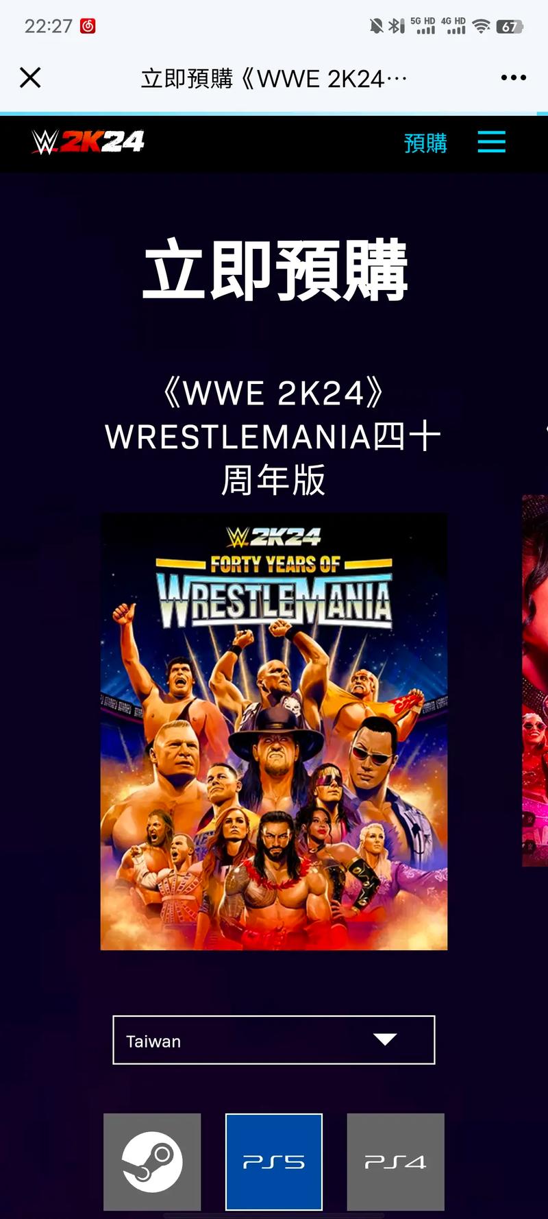 wwe游戏2026
