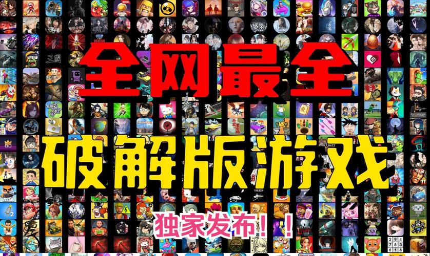 单机游戏破解下载2026