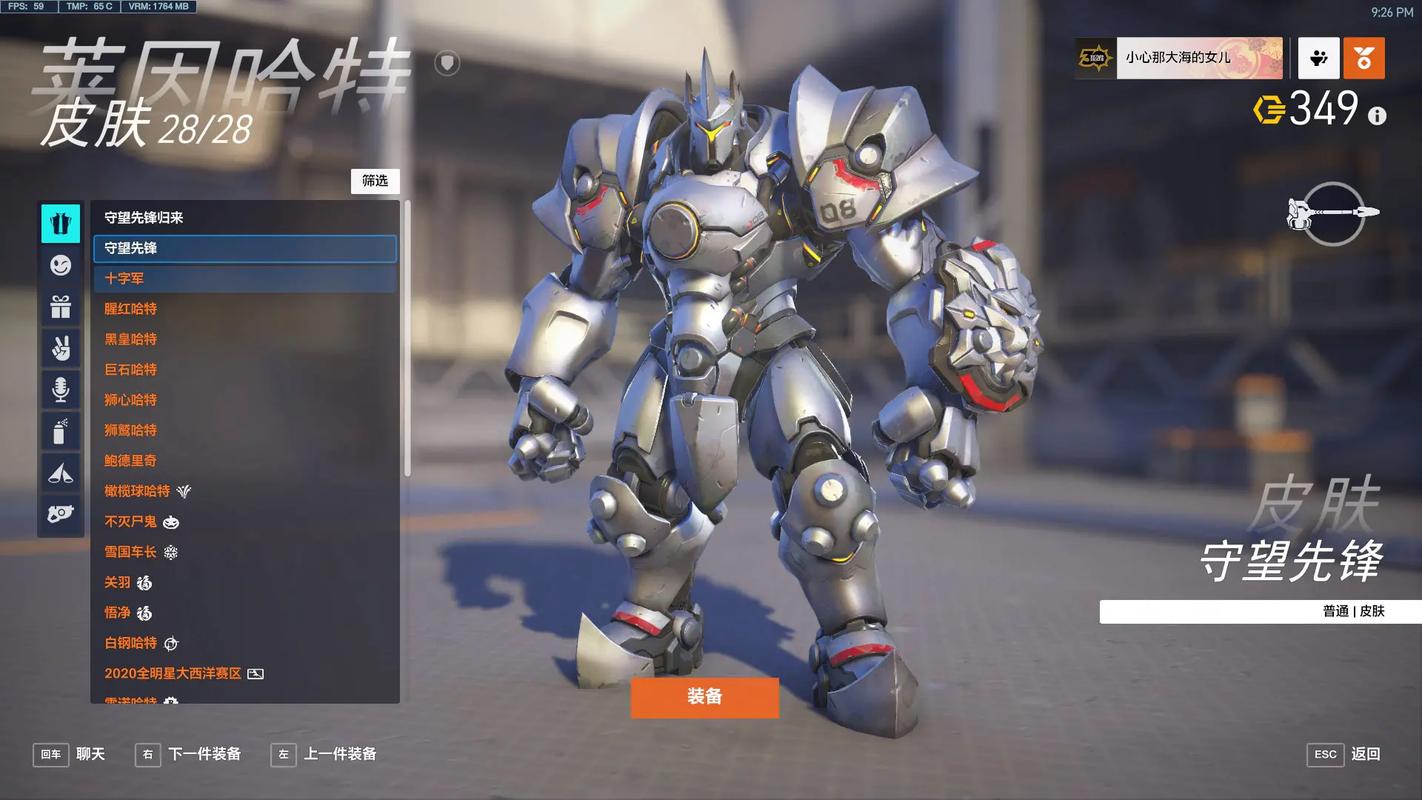 守望先锋手游下载2026