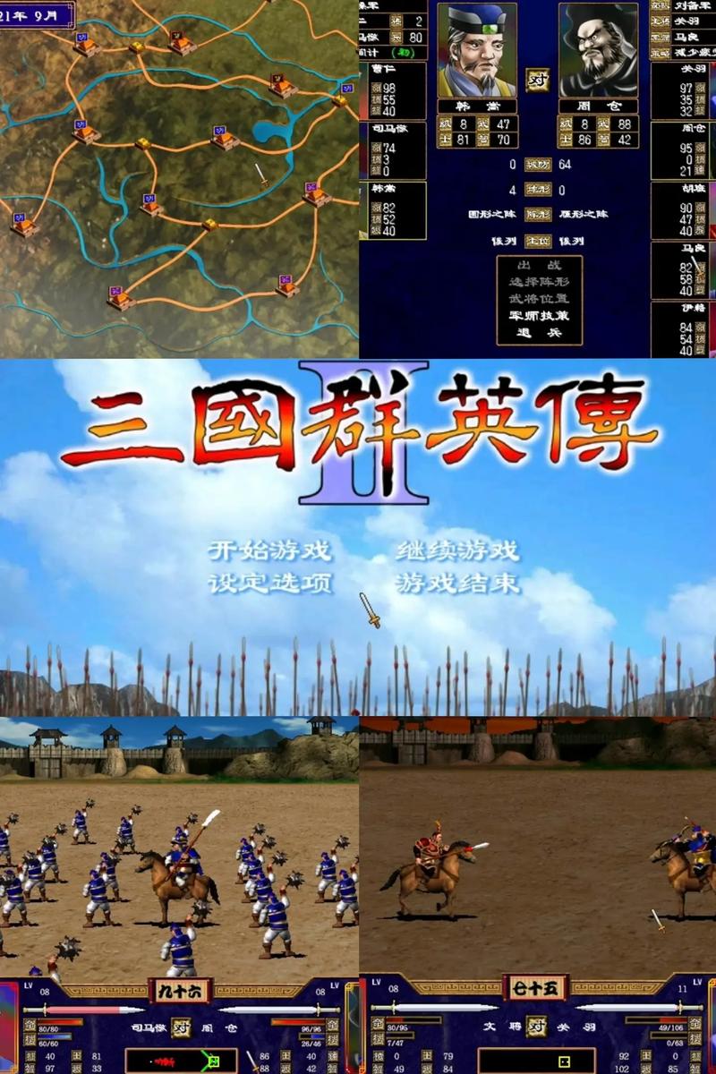 三国群英传单机下载2026