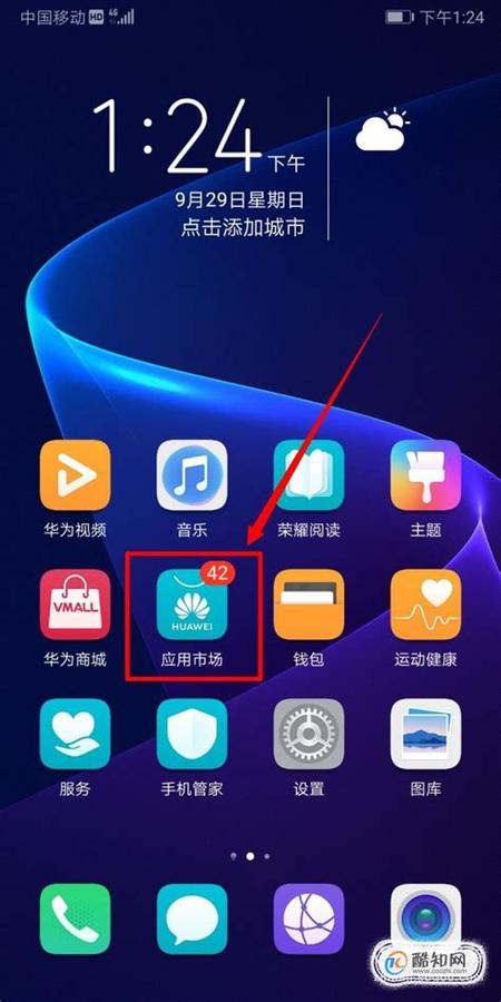 华为应用下载2026