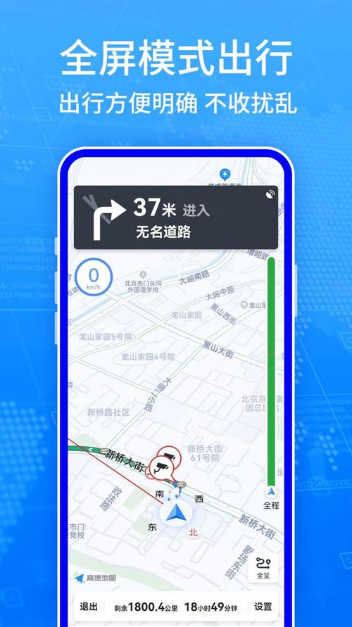 北斗导航下载安装2026