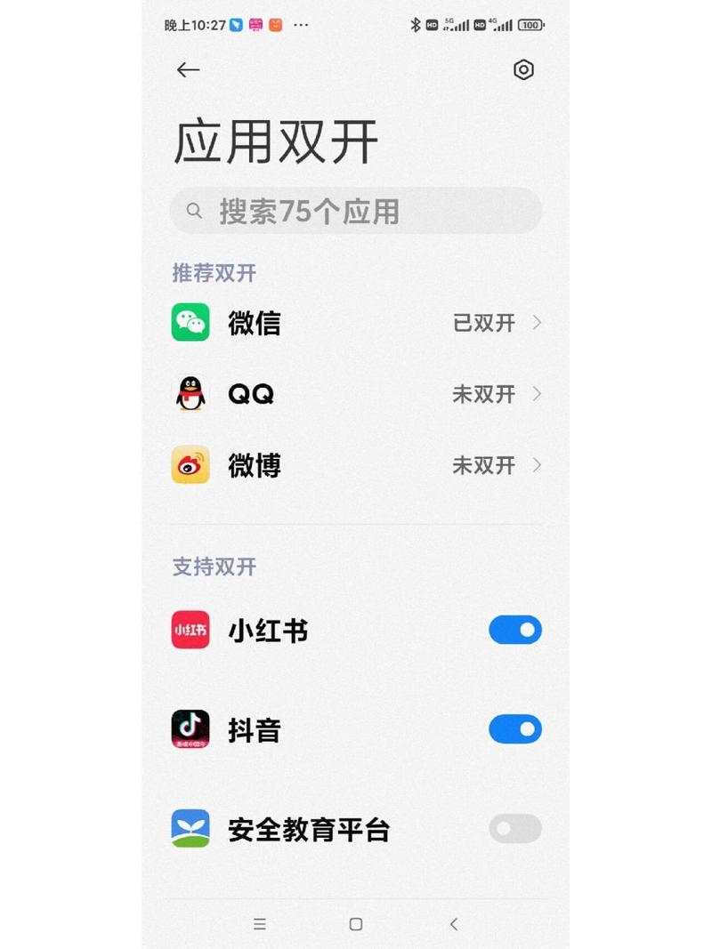 应用双开下载2026