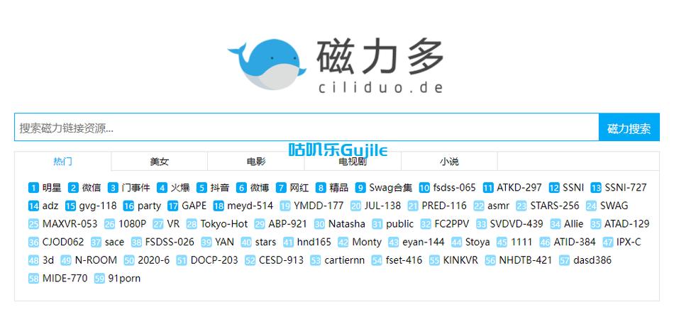 磁力搜索下载2026