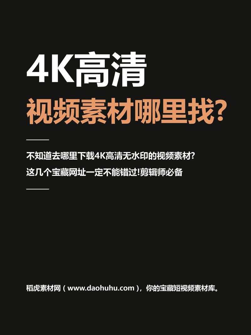 4k视频2026