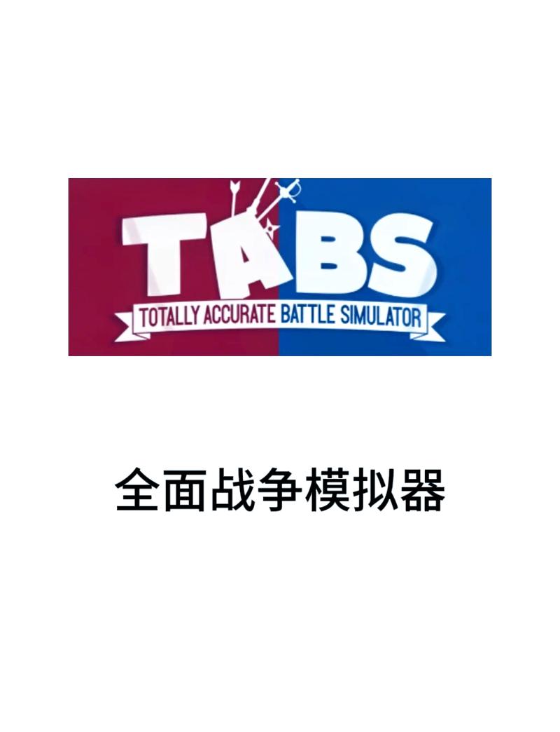 战争模拟器破解版下载2026
