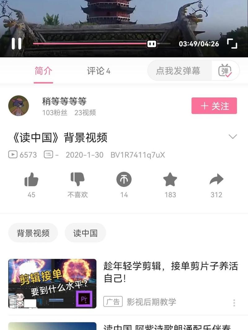 bilbil下载2026