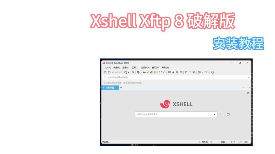 xshell下载官网2026