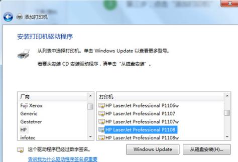惠普p1007驱动下载2026