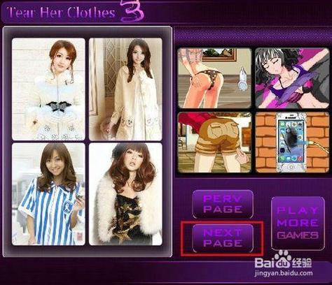 撕开她的衣服撕光版2026