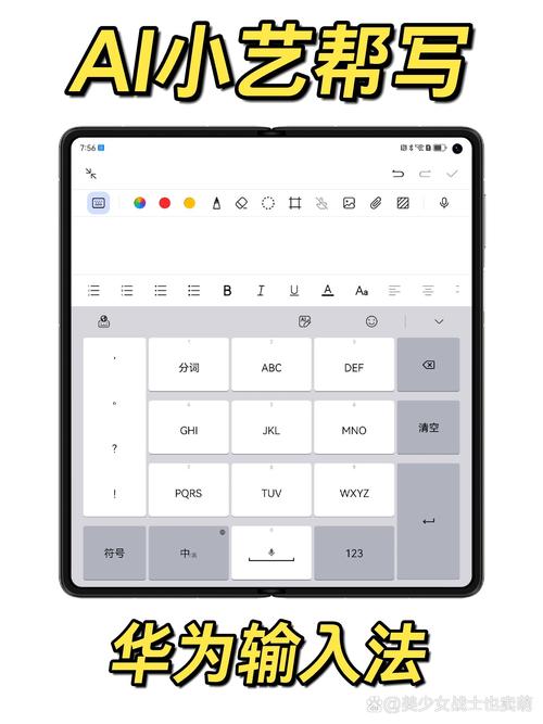 华为输入法下载2026
