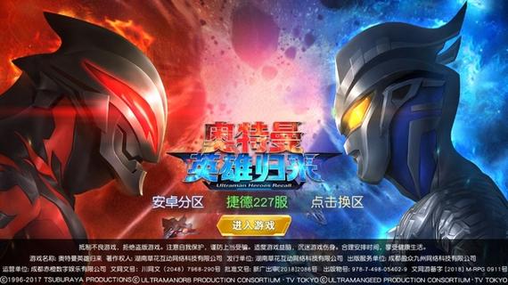 奥特曼手游下载2026