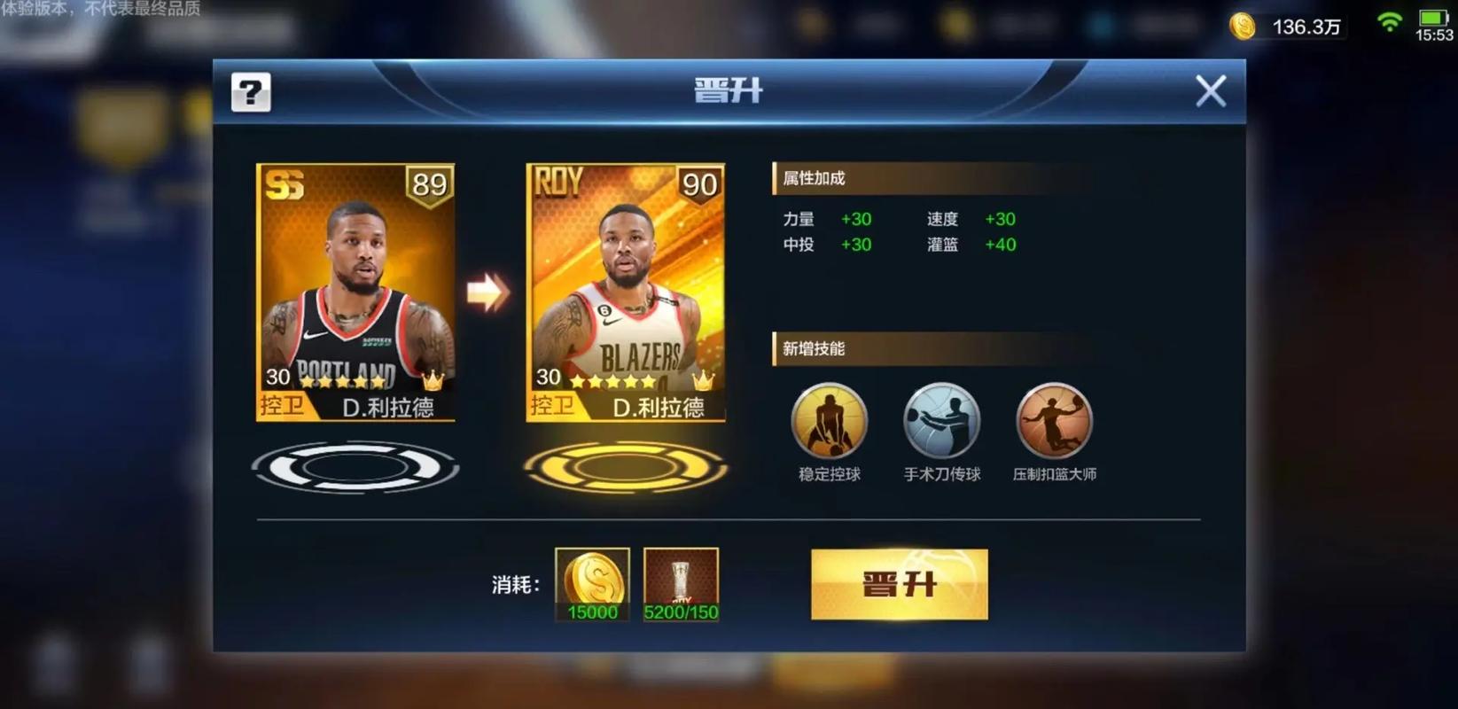 最强nba体验服下载2026