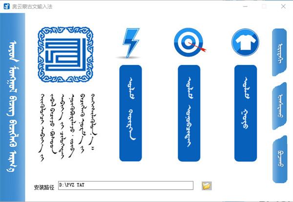 蒙古语输入法2026