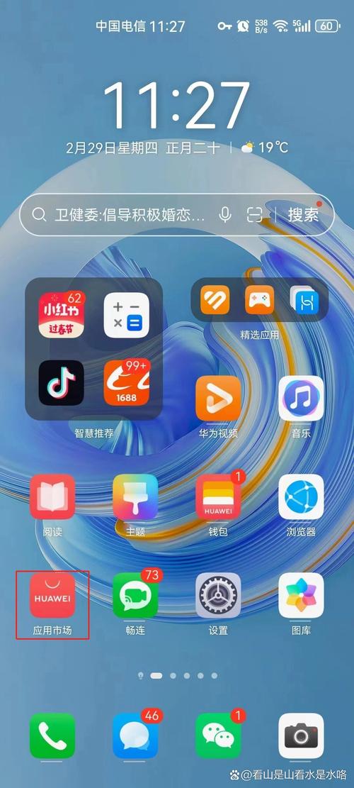 手机软件下载排行2026