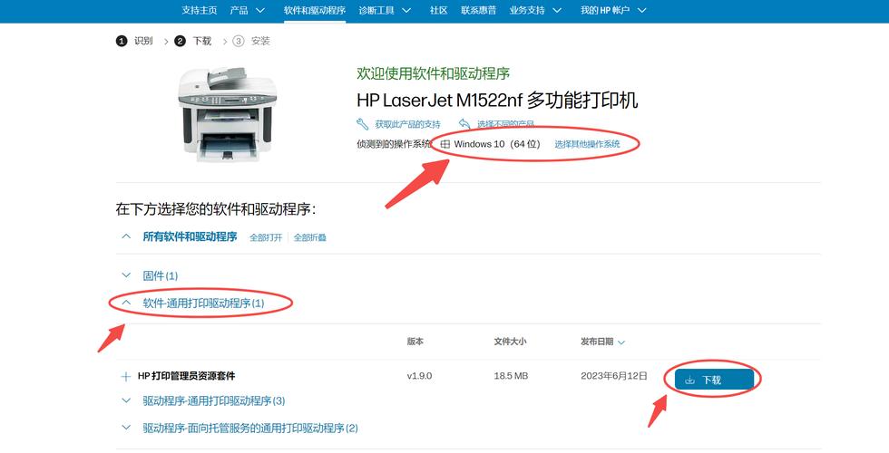 hp打印机下载2026