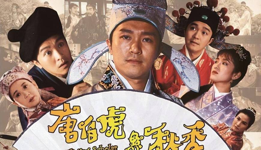 唐伯虎点秋香下载2026