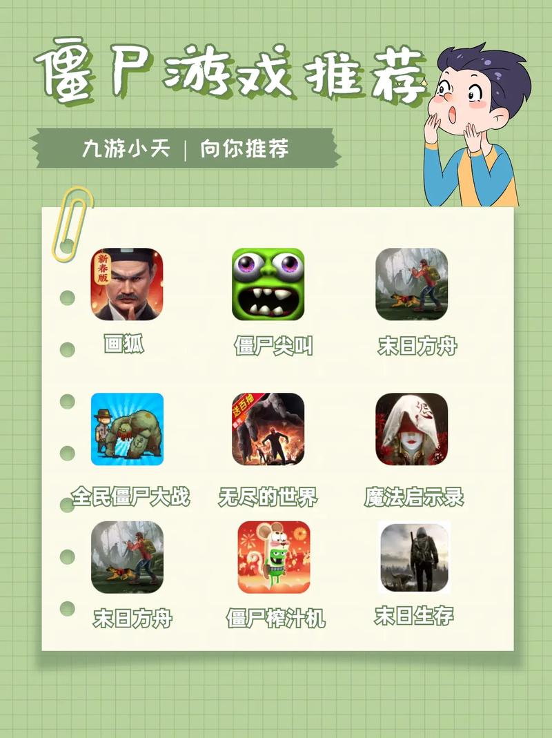 僵尸游戏下载2026