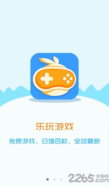 手机玩游戏盒下载2026