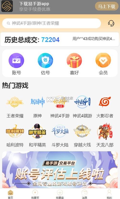 破解版手游下载平台2026