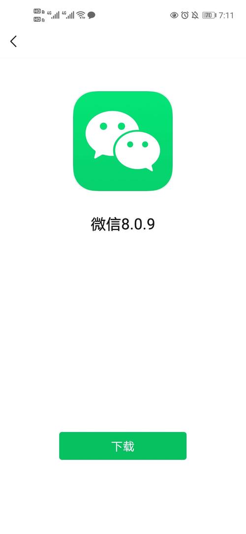 微信2怎么下载2026
